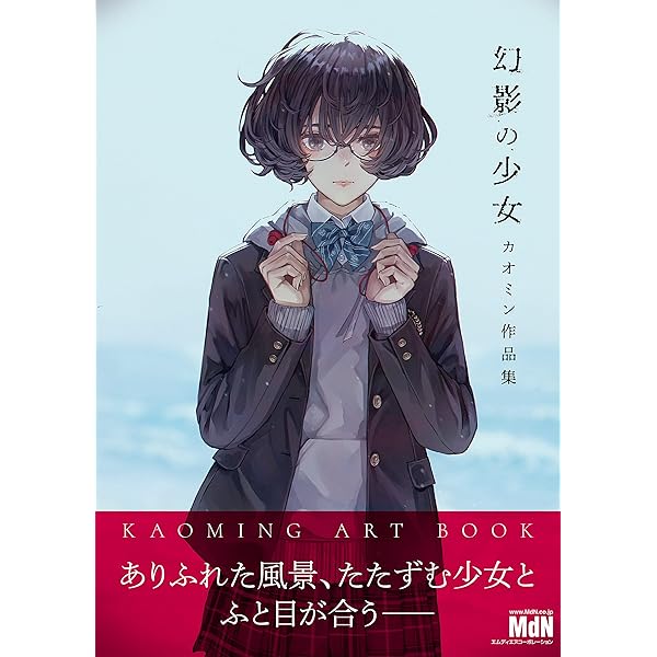 Amazon.co.jp: 雅-MIYABI- カオミン作品集 eBook : カオミン: Kindleストア