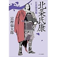 Amazon.co.jp: 土方歳三 上 (角川文庫) : 富樫 倫太郎: 本