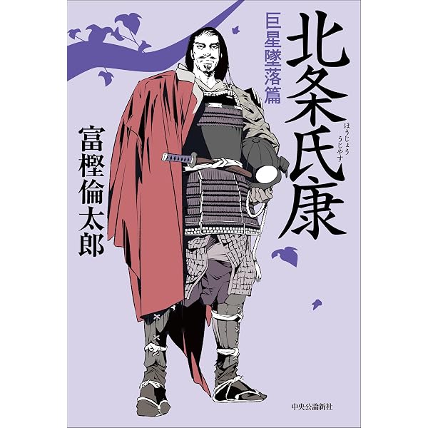Amazon.co.jp: チンギス紀 十七 天地 (集英社文庫) : 北方 謙三: 本