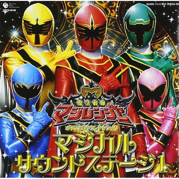 Amazon.co.jp: 轟轟戦隊ボウケンジャー オリジナル・サウンドトラック