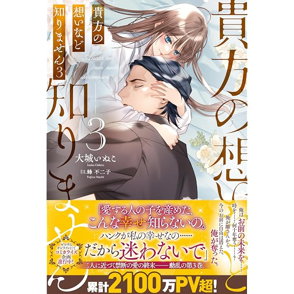 Amazon.co.jp: 一夜の恋のつもりだったのに、記憶を消したはずの騎士
