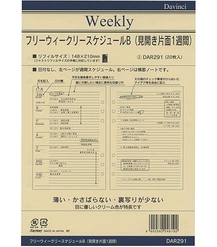 ダヴィンチページ Amazon.co.jp: レイメイ藤井 DAR291 ダ・ヴィンチ Davinciシステム手帳
