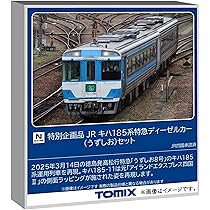 Amazon | トミーテック (TOMYTEC) TOMIX Nゲージ 特別企画品 JR キハ