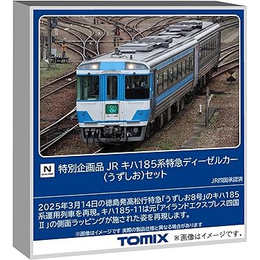 Amazon.co.jp 最新リリース: 鉄道模型の車両 の新着ランキングです。