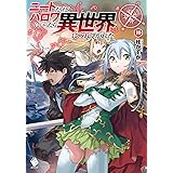 転生貴族は大志をいだく いいご身分だな 俺にくれよ Nama ふーぷ 本 通販 Amazon