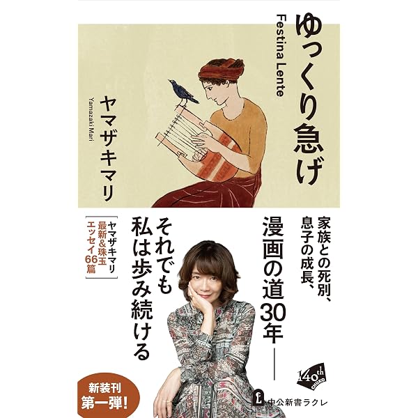 コミック】プリニウス（全12巻） | ヤマザキマリ |本 | 通販 | Amazon
