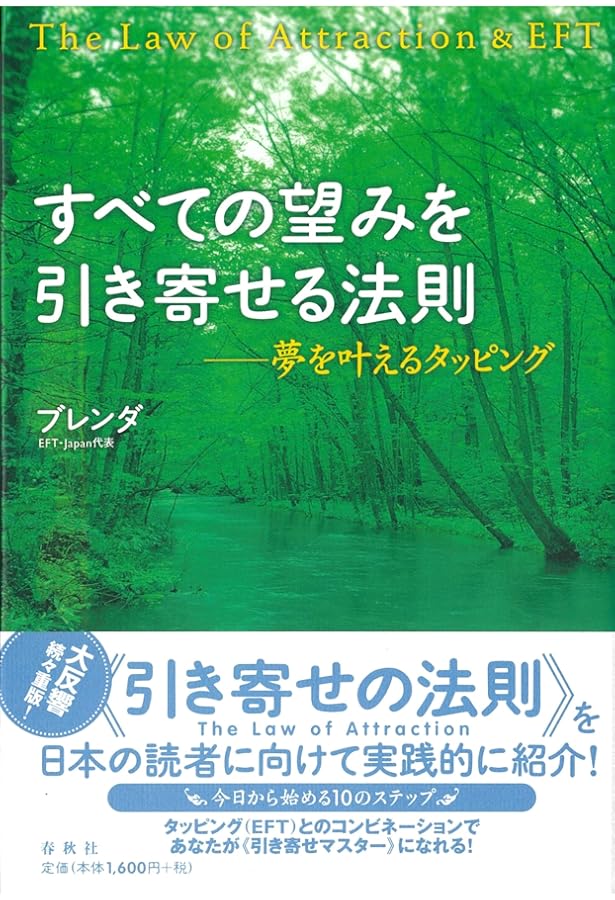 Amazon.co.jp: タッピング・ソリューション ストレス・フリー 1分間の