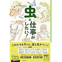Amazon.co.jp限定】蟻客 アリと共に生きる虫たち(特典:ポストカード5 Amazon.co.jp限定】蟻客 アリと共に生きる虫たち(特典:ポストカード5