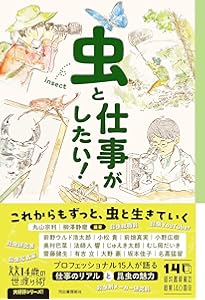 Amazon.co.jp: ポケット版 Dr.夏秋の臨床図鑑 虫と皮膚炎 : 夏秋 優: 本