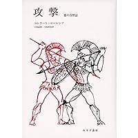 本能の力 (新潮新書 212) | 戸塚 宏 |本 | 通販 | Amazon