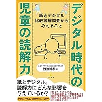 思考力を育てる国語教育 (国語教育論双書) 国語教育 2017年11月号 「思考力、判断力、表現力等」を育てる授業
