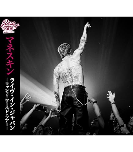 Amazon.co.jp: マネスキン ステッカー 50枚セット PVC 防水