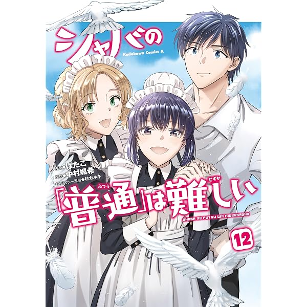 Amazon.co.jp: ぼんくら陰陽師の鬼嫁 14 (ボニータ・コミックス) eBook