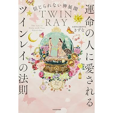 心のスペシャリストの秘密 心理学DVD&CDセット 竹前ルリ先生 Amazon.co.jp 最新リリース: 心理学の読みもの の新着ランキング