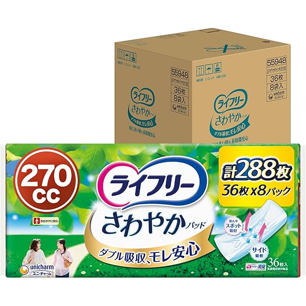 Amazon.co.jp: ライフリー 【尿もれパッド 270㏄】 さわやか