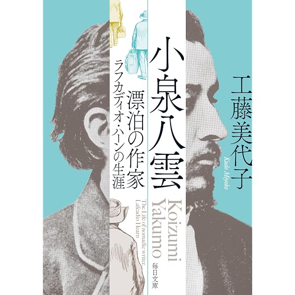 Amazon.co.jp: 知られぬ日本の面影（現代語訳） eBook : ラフカディオ