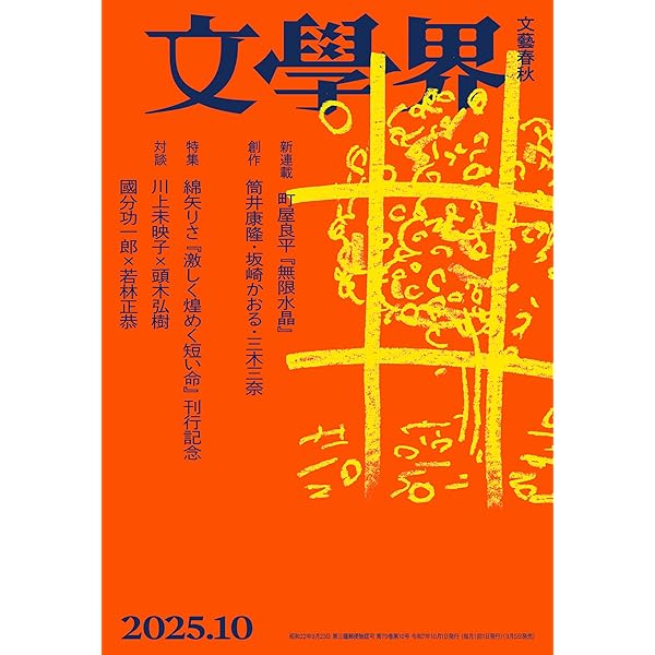 明治期露西亜文学翻訳論攷   /東洋書店/加藤百合（単行本） Amazon.co.jp: 明治期露西亜文学翻訳論攷 : 加藤 百合: 本