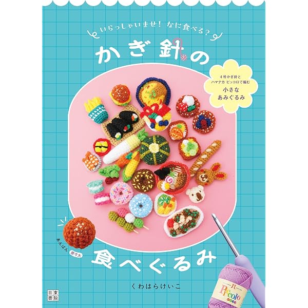 macaroni おいしく食べてやせるおかず (TJMOOK) | macaroni |本 | 通販