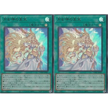 遊戯王 月女神の至天 3枚 オーバーフレーム ウルトラ 遊戯王 - 月女神の至