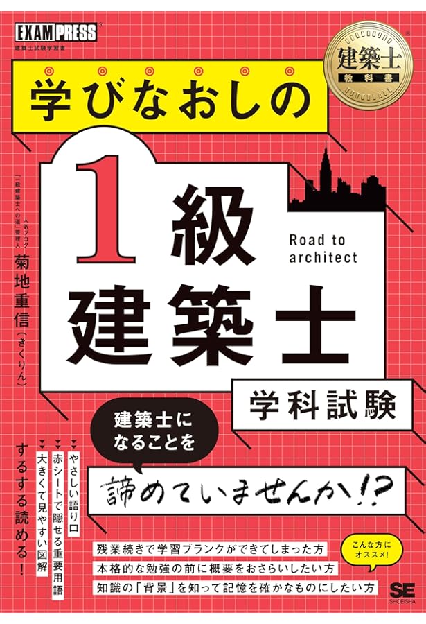 一級建築士 本試験TAC完全解説 学科＋設計製図 2024年度版 [令和5年の