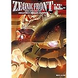 Amazon Co Jp 機動戦士ガンダム外伝 コロニーの落ちた地で 上 角川スニーカー文庫 Ebook 林 譲治 スタジオ オルフェ 富野 由悠季 矢立 肇 本