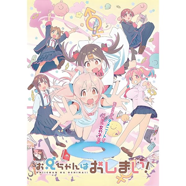 Amazon.co.jp: 「お兄ちゃんはおしまい!」Blu-ray BOX 下巻(法人特典 Amazon.co.jp: 「お兄ちゃんはおしまい!」Blu-ray BOX 下巻(法人特典