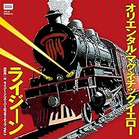 Amazon.co.jp: Oriental Magnetic Yellow: ミュージック