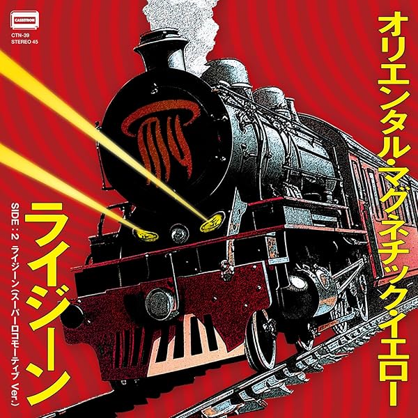 Amazon.co.jp: ORIENTAL MAGNETIC YELLOW: ミュージック