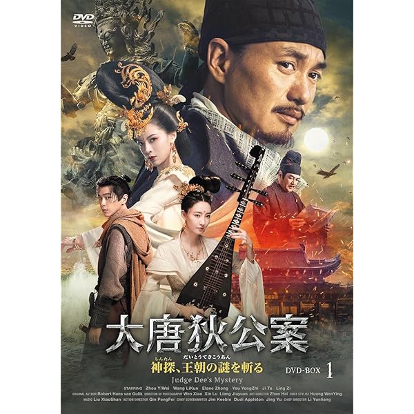 Amazon.co.jp: 上陽賦~運命の王妃~ DVD-BOX1 : チャン・ツィイー