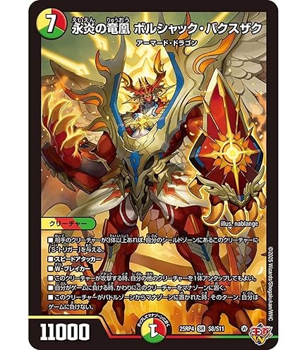 Amazon.co.jp: 【2枚セット】 デュエマ 25RP1 DM1/DM1 王闘竜皇