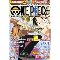 Amazon.co.jp: ONE PIECE 総集編 THE 1ST LOG (集英社マンガ総集編