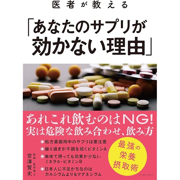 毛髪ミネラル検査のすすめ 見てわかる図解版デトックス健康法の決め手