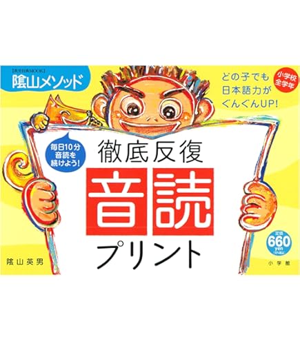 Amazon.co.jp: 右脳学習法を取り入れた画期的な教材「言えちゃい