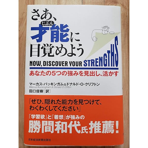 あなたはどう働くのかほか Amazon.co.jp: NINE LIES ABOUT WORK 仕事に関する9つの嘘