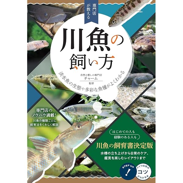 日本の水草 (ネイチャーガイド) | 角野 康郎 |本 | 通販 | Amazon