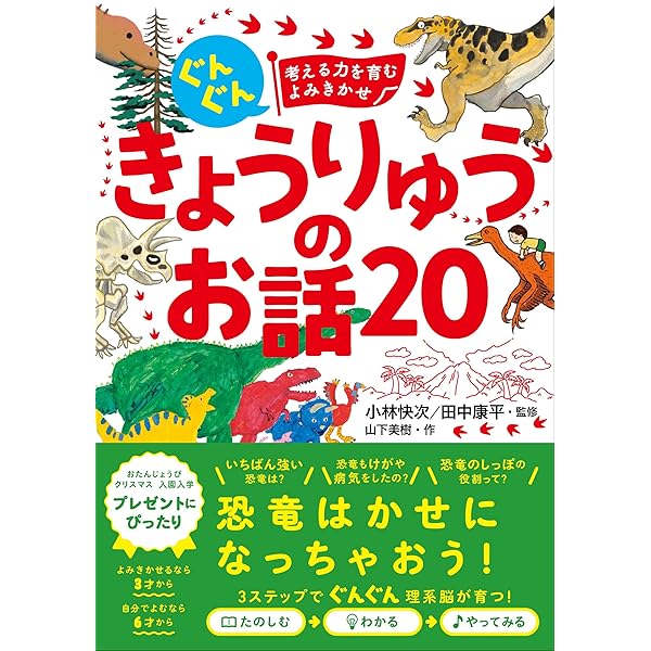 Amazon.co.jp: ぐんぐん考える力を育むよみきかせ むしのお話20