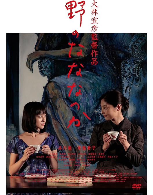 この空の花 長岡花火物語 プレミアムボックス('11「長岡映画」製作委員会)〈… この空の花―長岡花火物語 | Bunkamura