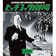 ヒッチコック劇場 第四集 バリューパック [DVD]