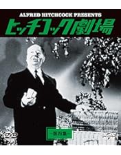 Amazon.co.jp: ヒッチコック劇場 第一集 バリューパック [DVD