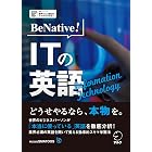 現場で困らない Itエンジニアのための英語リーディング 西野 竜太郎 英語 Kindleストア Amazon