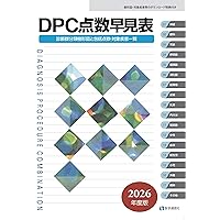 Amazon.co.jp: 外保連試案 2026: 電子版ダウンロードサービス付 (2026