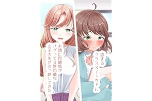 クラスメイトちゃんとお姉さん