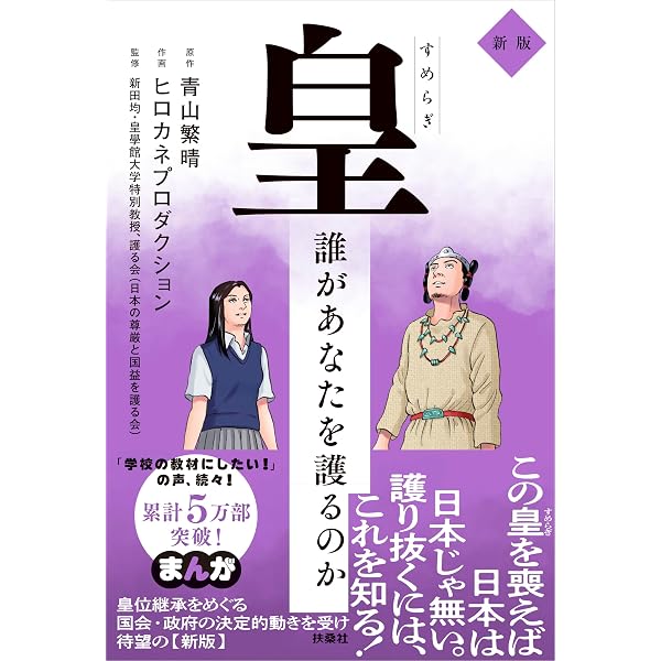 Amazon.co.jp: 反回想――わたしの接したもうひとりの安倍総理 (扶桑社