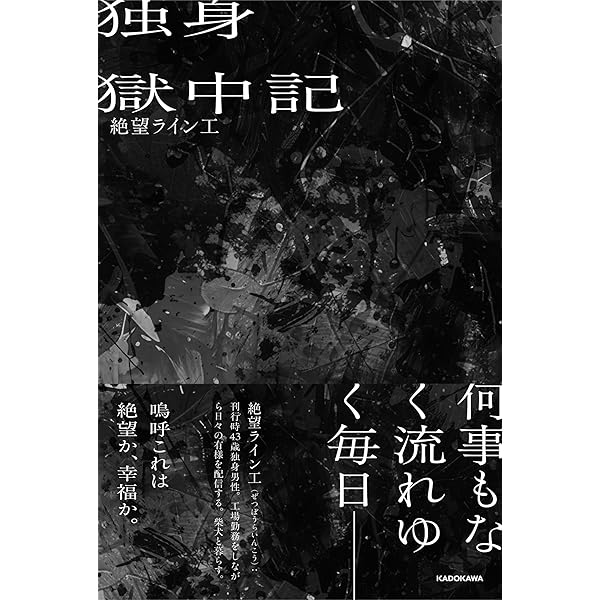 Amazon.co.jp: 蒼氓(そうぼう) (秋田魁新報社) : 石川達三, 秋田魁新