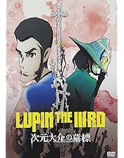 Amazon.co.jp: LUPIN THE IIIRD 血煙の石川五ェ門 限定版 [DVD