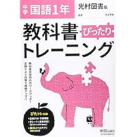 教科書ぴったりトレーニング 中学 地理 教育出版版 | 新興出版社