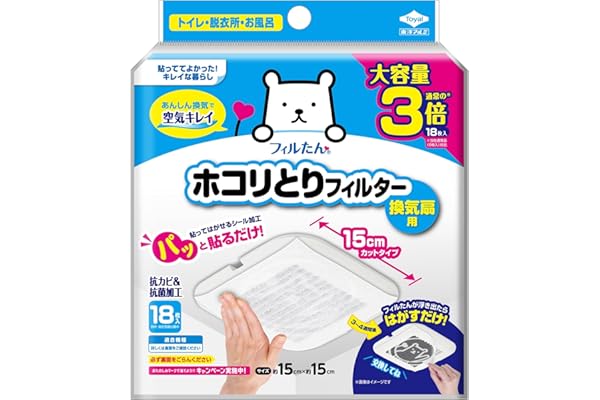東洋アルミ ホコリとりフィルター 約15cm×15cm 18枚入 大容量 換気扇 貼るだけ トイレ お風呂 お掃除を簡単に フィルたん S5455
