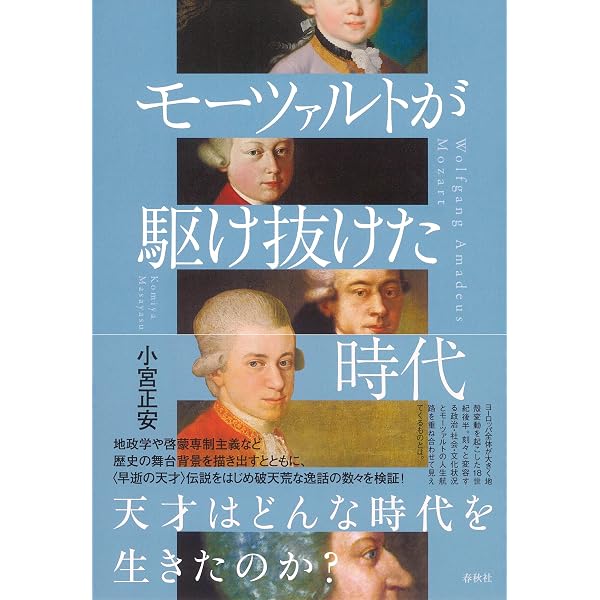 贅沢な戯れ: スキップ・センペ、古楽を語る | スキップ・センペ, 濱田