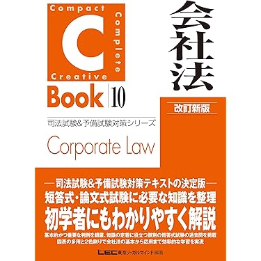 司法試験　S式参考書11冊まとめ売り 司法試験 S式参考書11冊まとめ売り 司法書士参考書一式