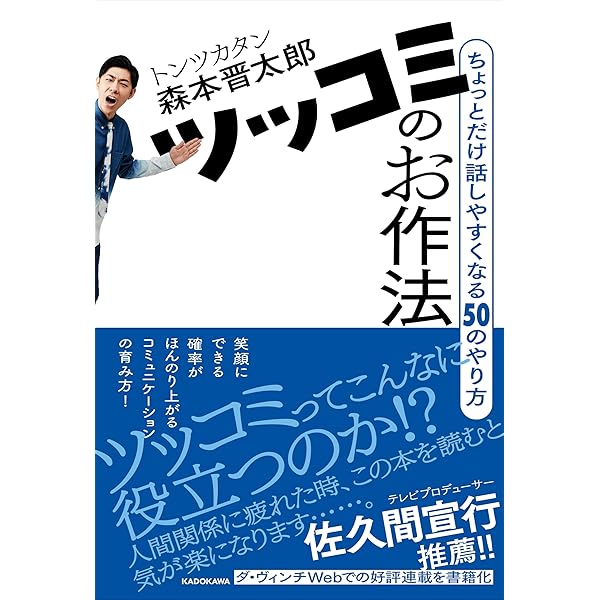 1秒でつかむ 「見たことないおもしろさ」で最後まで飽きさせない32の